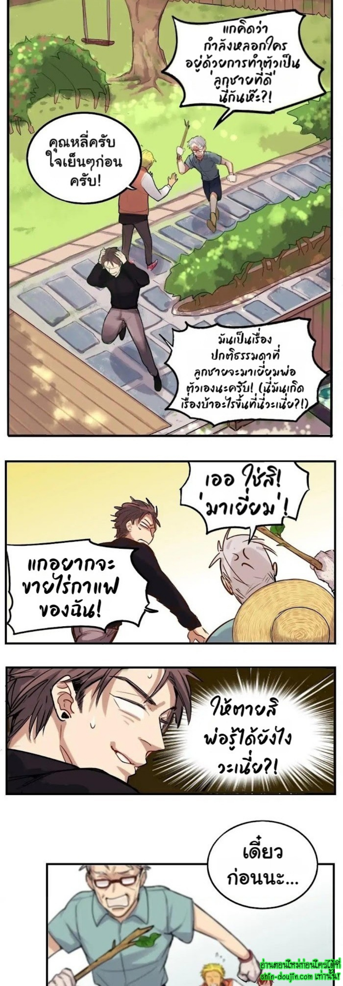 Perfect Blend EP 1